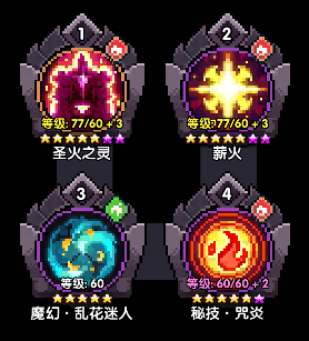 我的勇者【要自信起来】忍者登神之路---技能篇(图22)