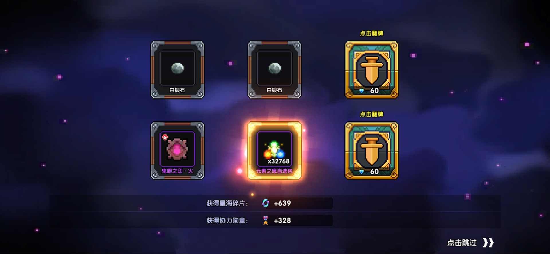 我的勇者【新手向】星界远征副本规则介绍(图13)