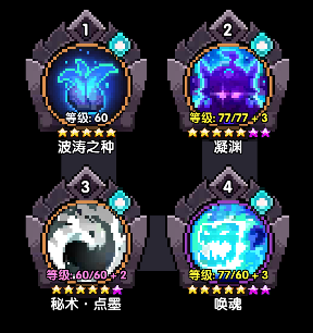 我的勇者【要自信起来】忍者登神之路---技能篇(图25)