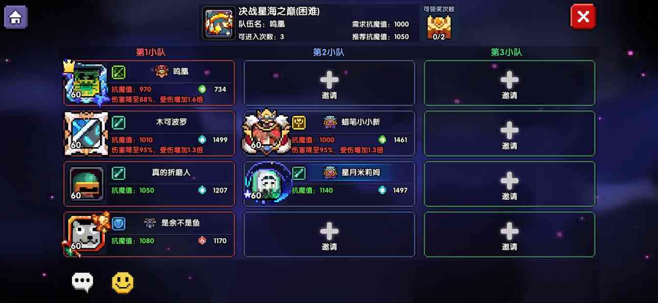 我的勇者【新手向】星界远征副本规则介绍官方正版下载 - 极玩家