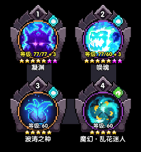 我的勇者【要自信起来】忍者登神之路---技能篇(图24)