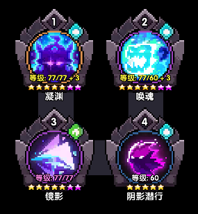 我的勇者【要自信起来】忍者登神之路---技能篇(图27)