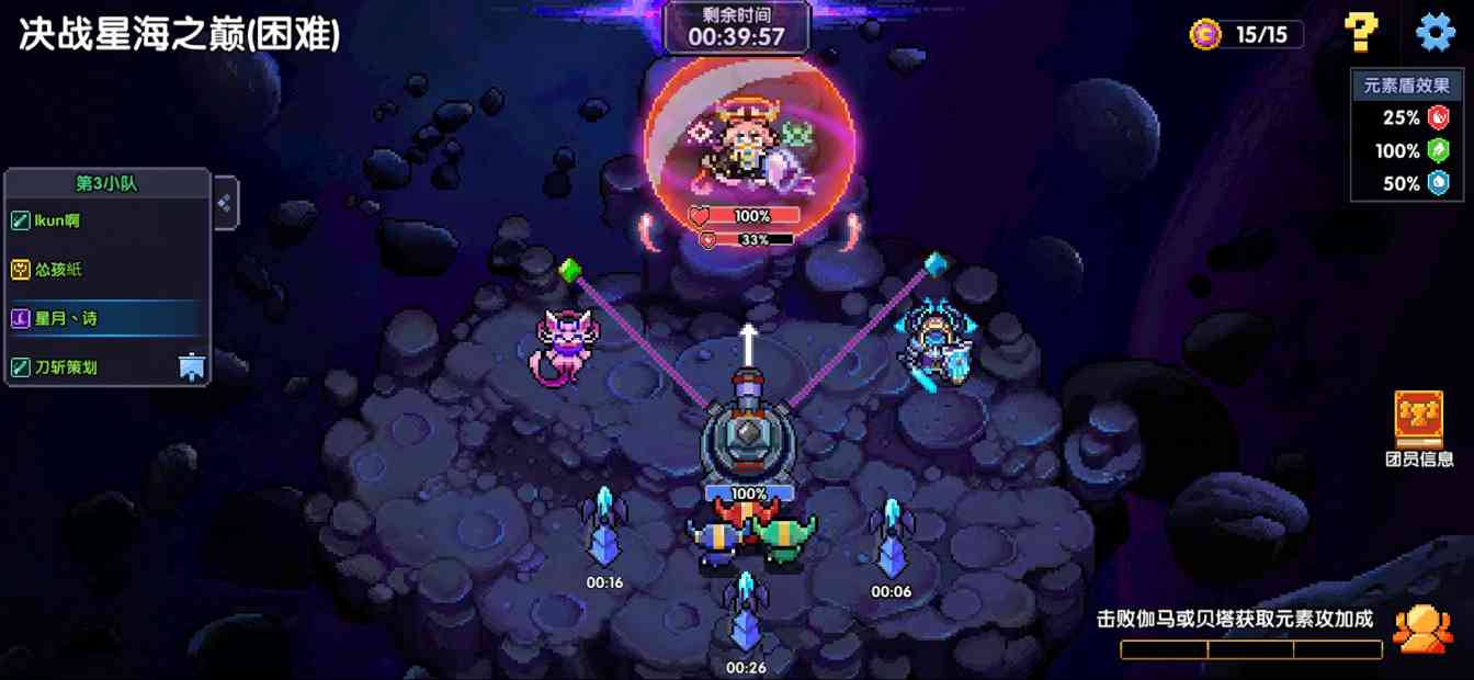 我的勇者【新手向】星界远征副本规则介绍(图7)