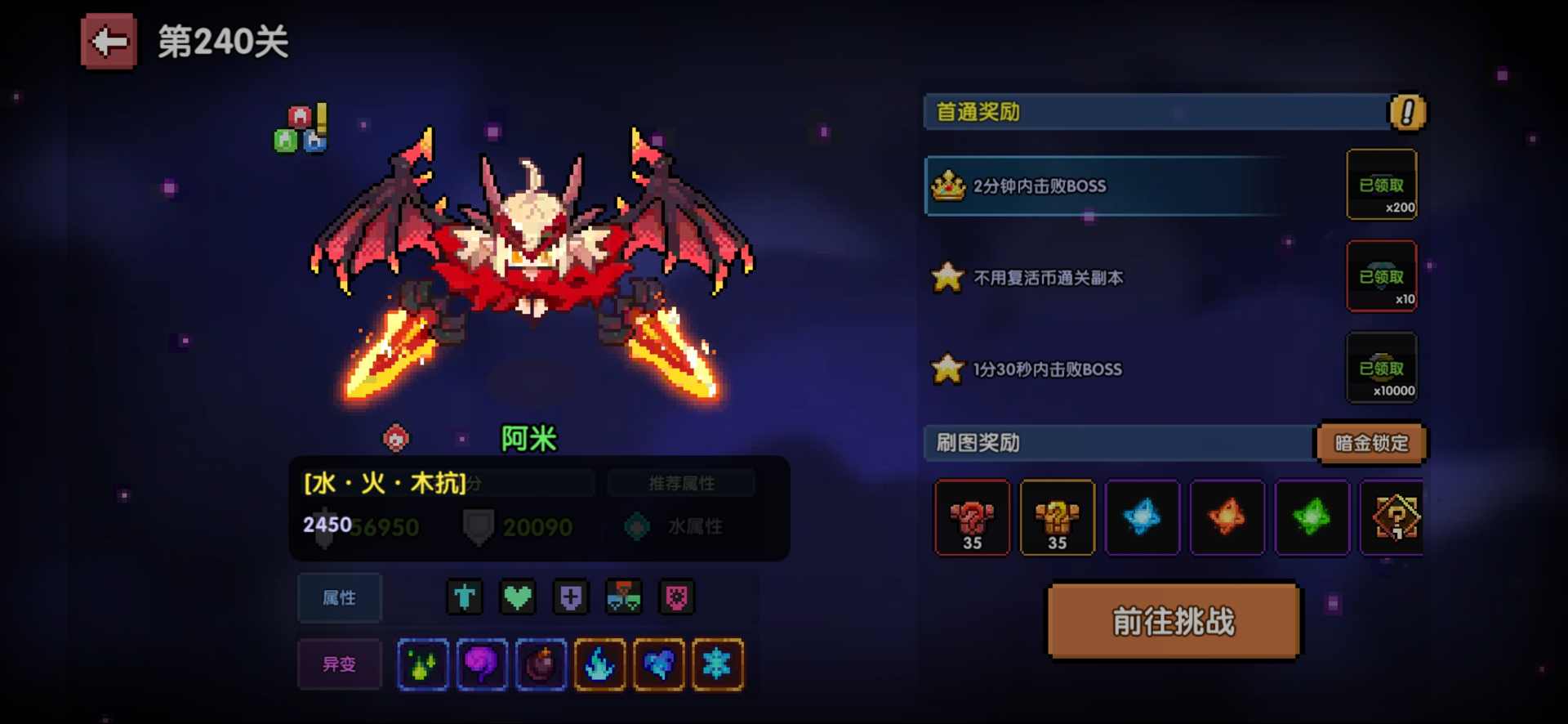 我的勇者【新手向】百层前，卡关自查(图2)