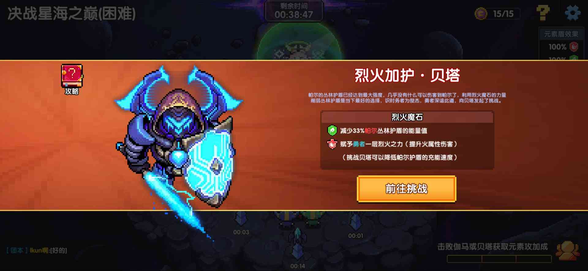 我的勇者【新手向】星界远征副本规则介绍(图8)