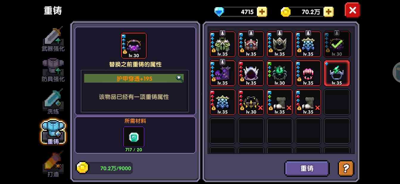 我的勇者【新手向】百层前，卡关自查(图6)