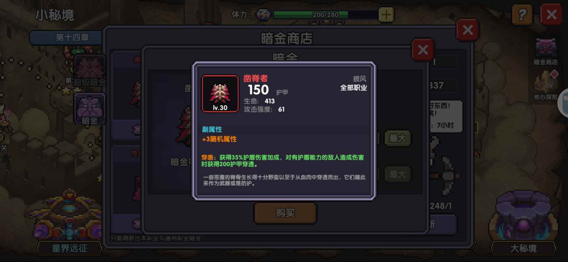 我的勇者【新手向】百层前，卡关自查(图7)