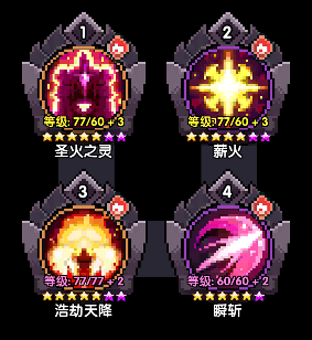 我的勇者【要自信起来】忍者登神之路---技能篇(图23)