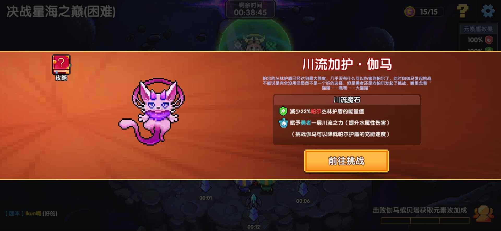 我的勇者【新手向】星界远征副本规则介绍(图9)