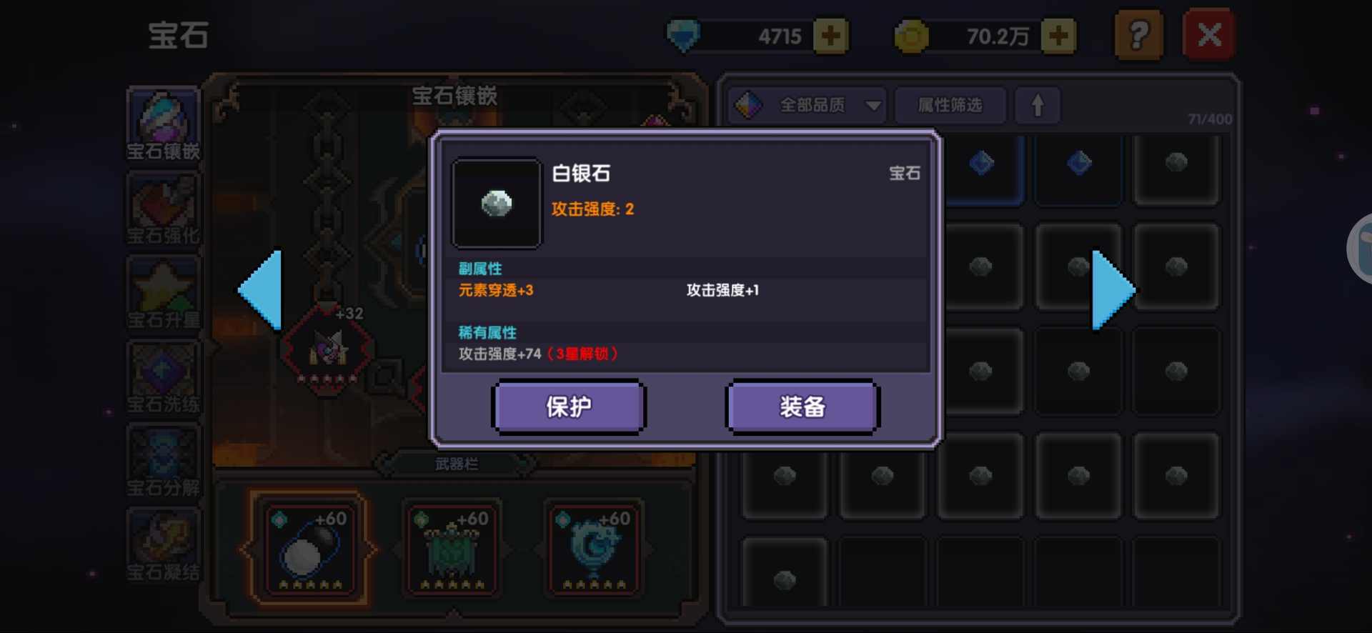 我的勇者【新手向】百层前，卡关自查(图8)