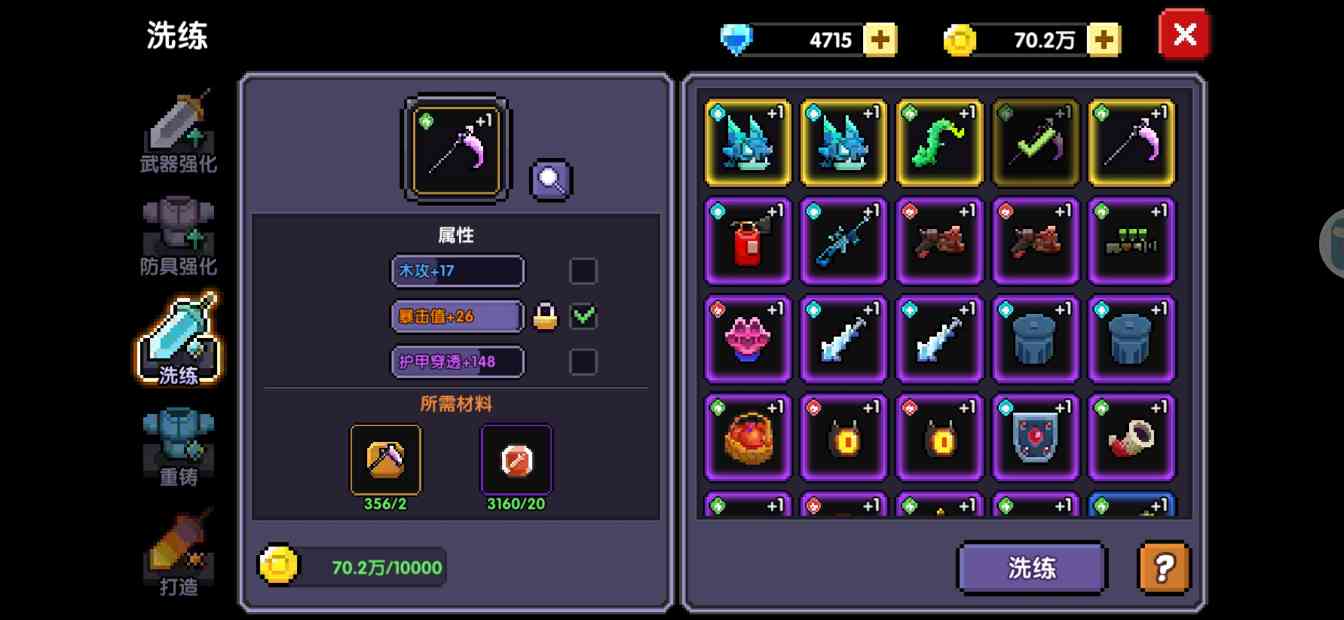 我的勇者【新手向】百层前，卡关自查(图5)