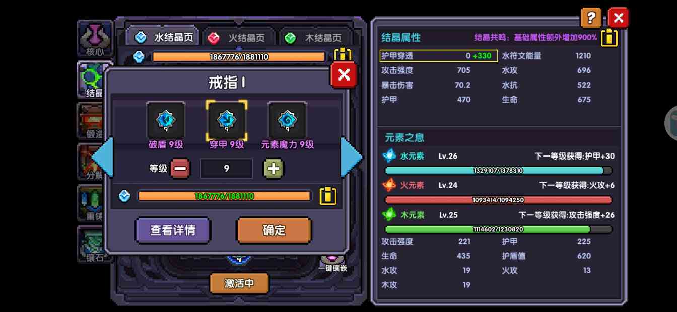 我的勇者【新手向】百层前，卡关自查(图4)