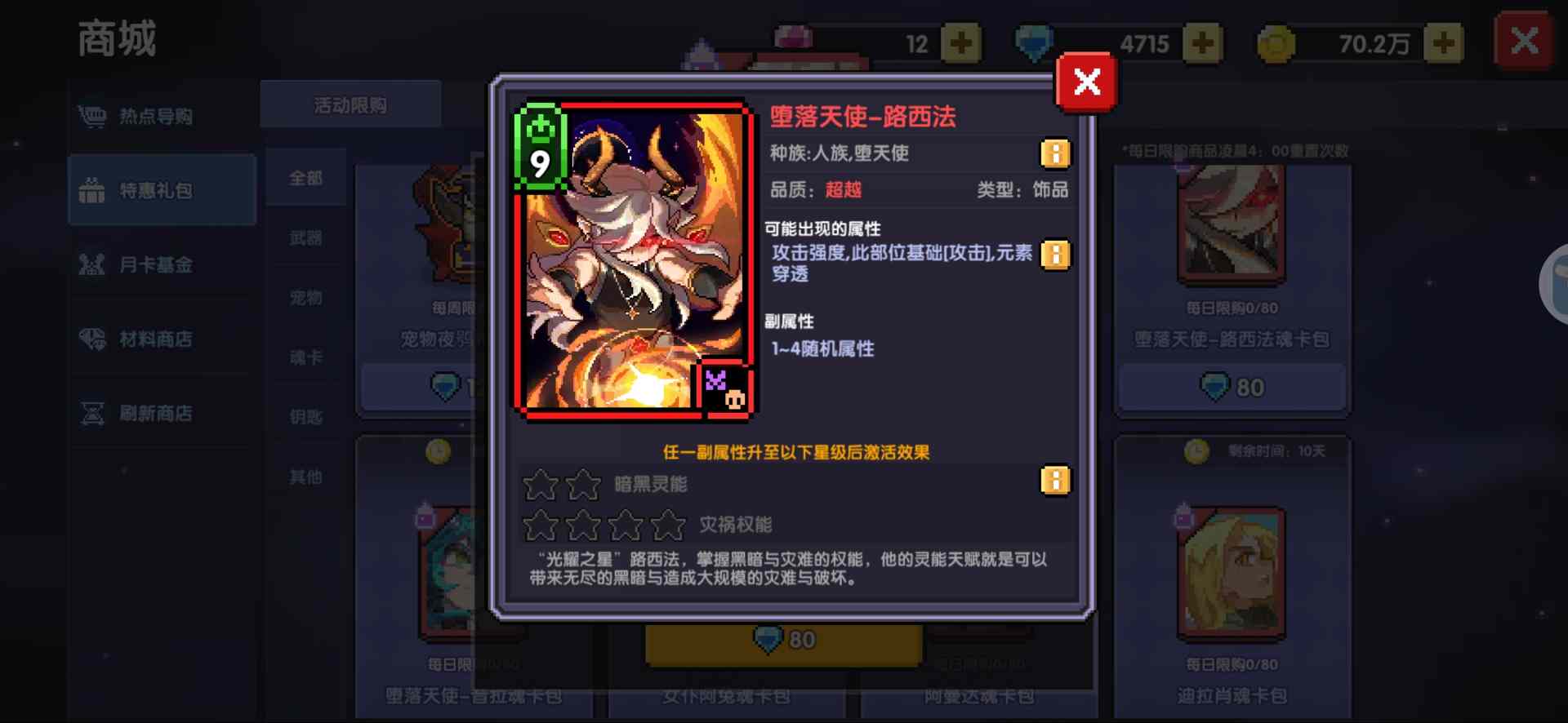 我的勇者【新手向】百层前，卡关自查(图10)