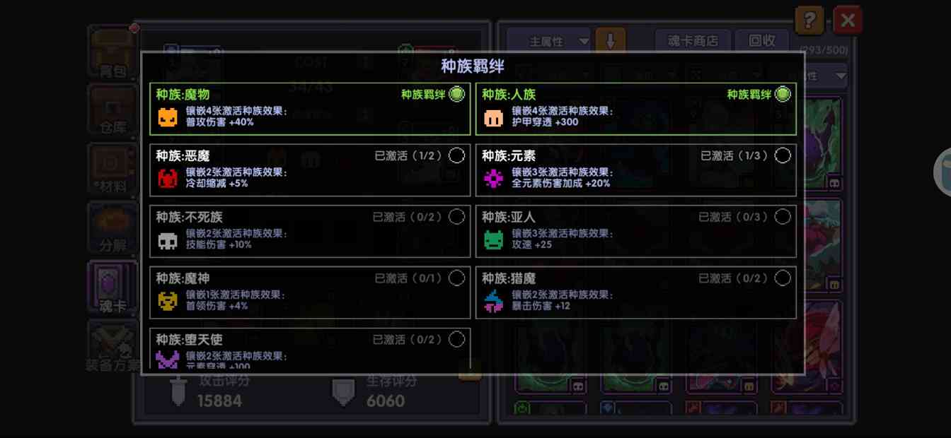 我的勇者【新手向】百层前，卡关自查(图11)