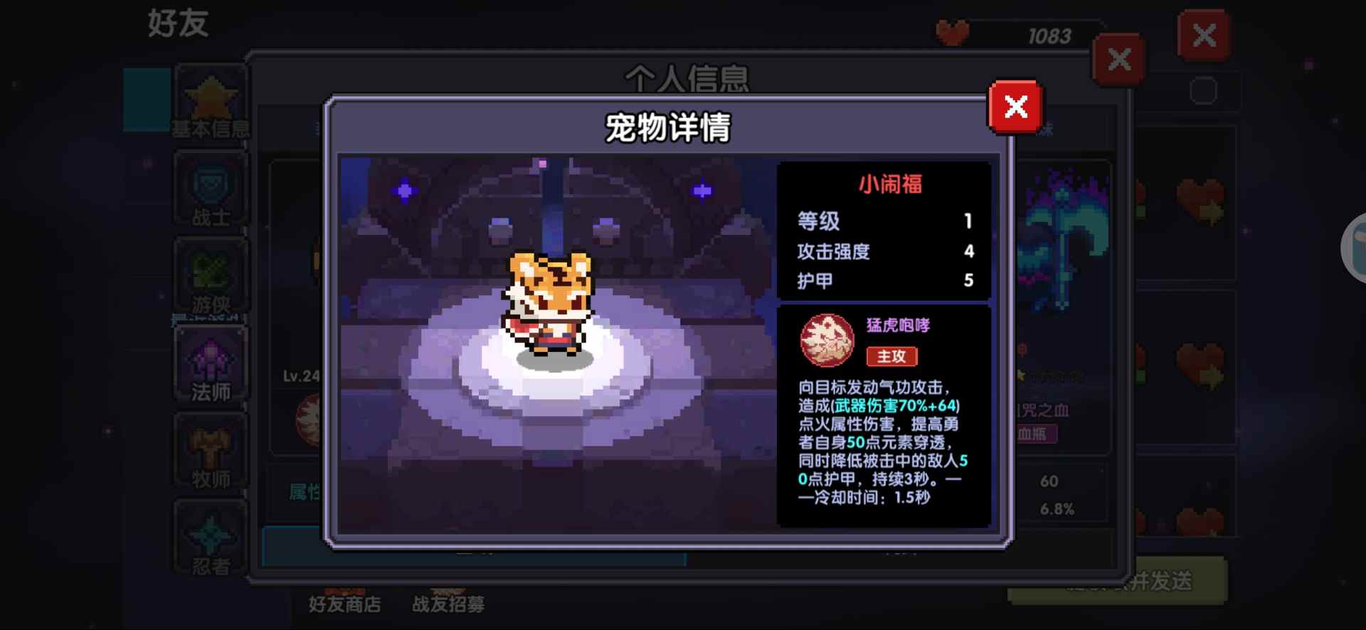 我的勇者【新手向】百层前，卡关自查(图12)