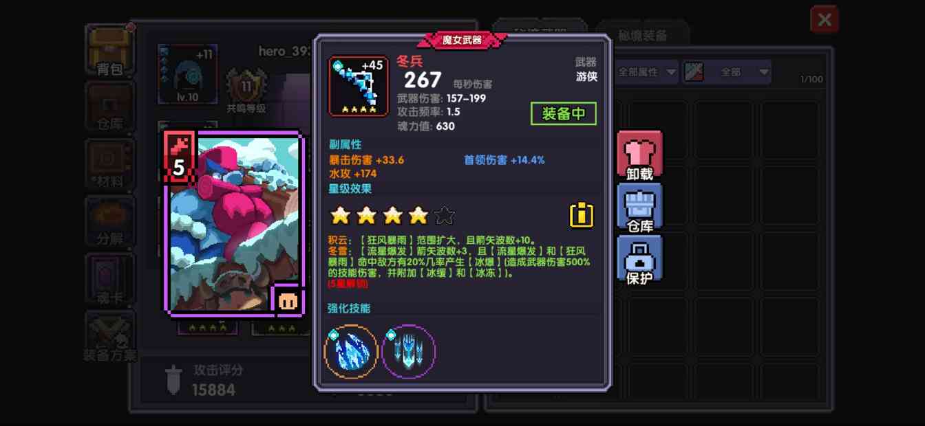 我的勇者【新手向】百层前，卡关自查(图19)