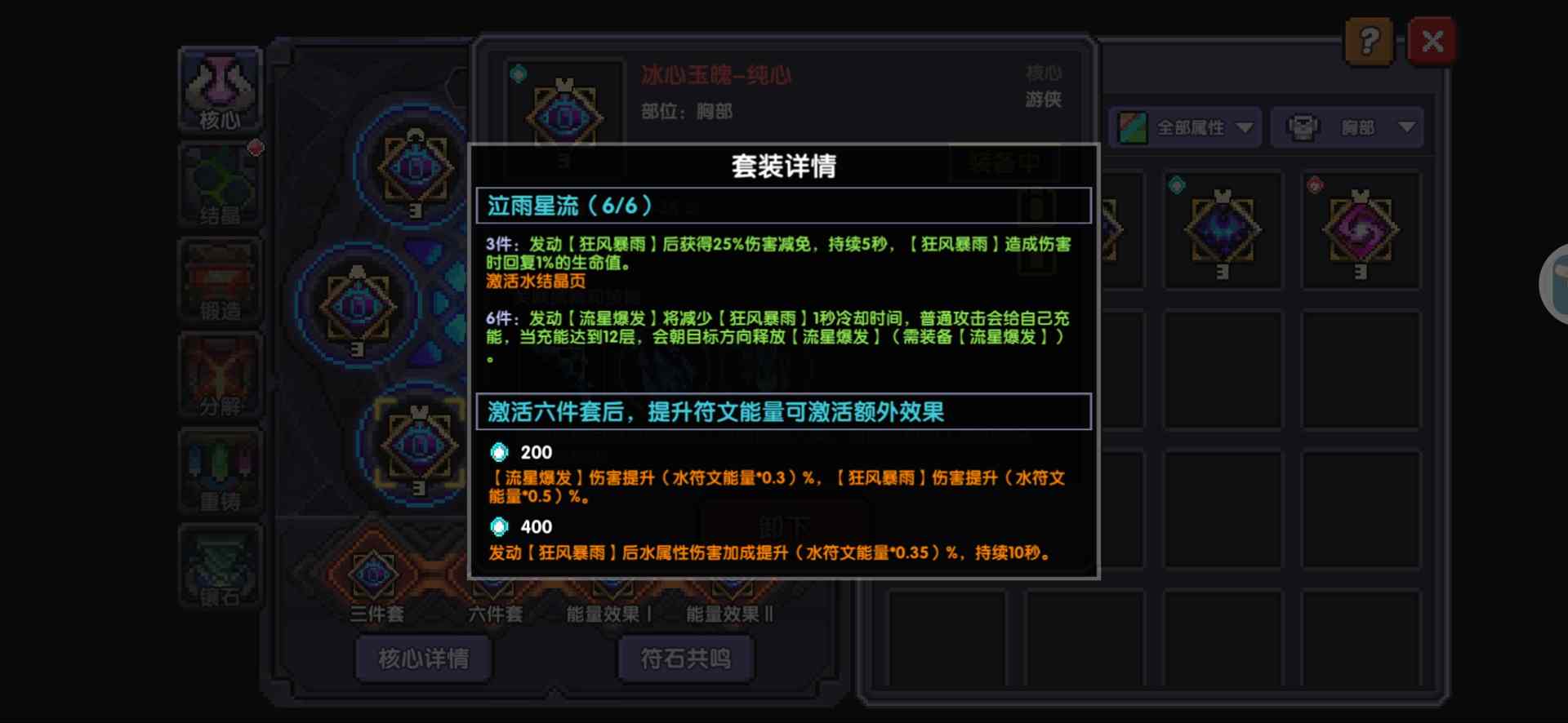 我的勇者【新手向】百层前，卡关自查(图15)