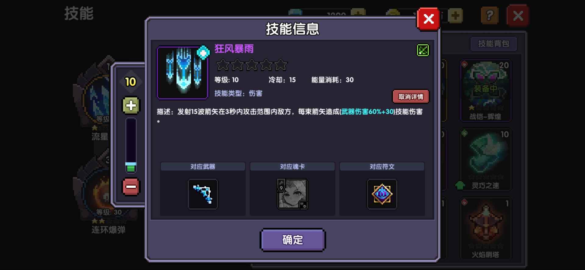 我的勇者【新手向】百层前，卡关自查(图20)