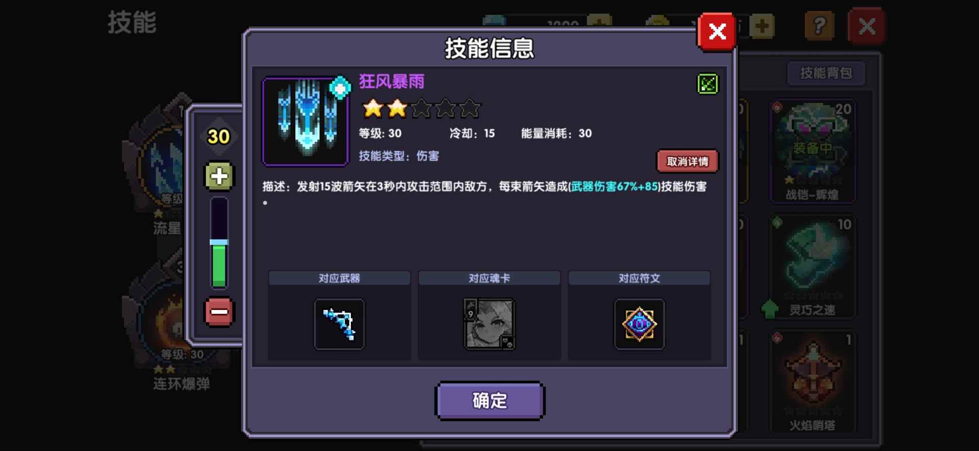 我的勇者【新手向】百层前，卡关自查(图21)