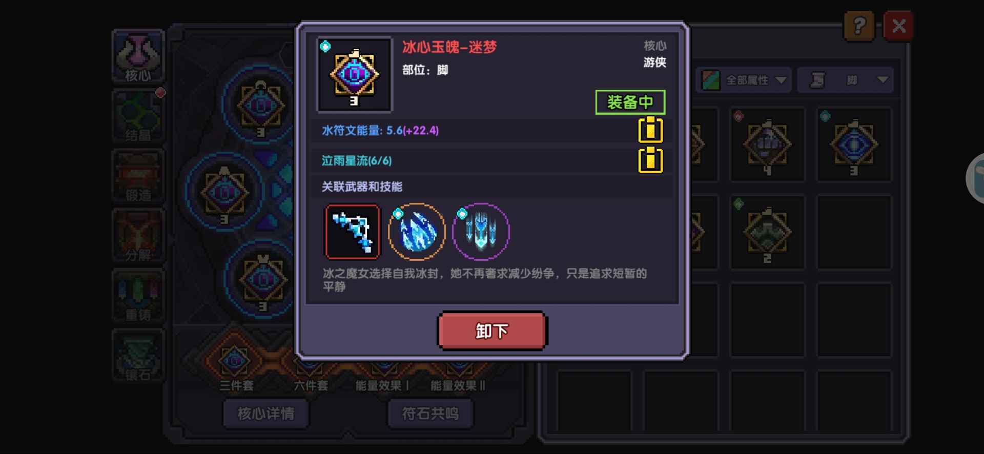 我的勇者【新手向】百层前，卡关自查(图16)