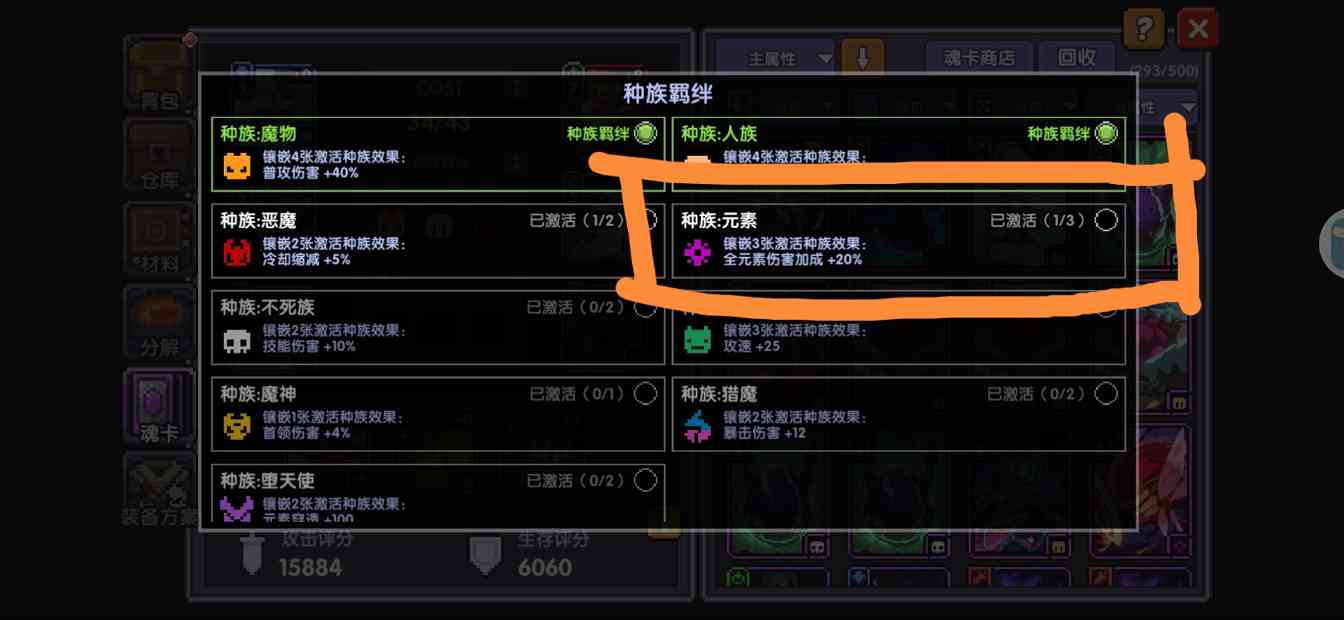 我的勇者【新手向】百层前，卡关自查(图17)