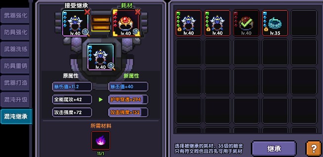 我的勇者【新手/萌新】有关新暗金（随便写写的，应该不更）（7.11）(图7)