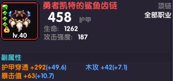 我的勇者【新手/萌新】有关新暗金（随便写写的，应该不更）（7.11）(图10)