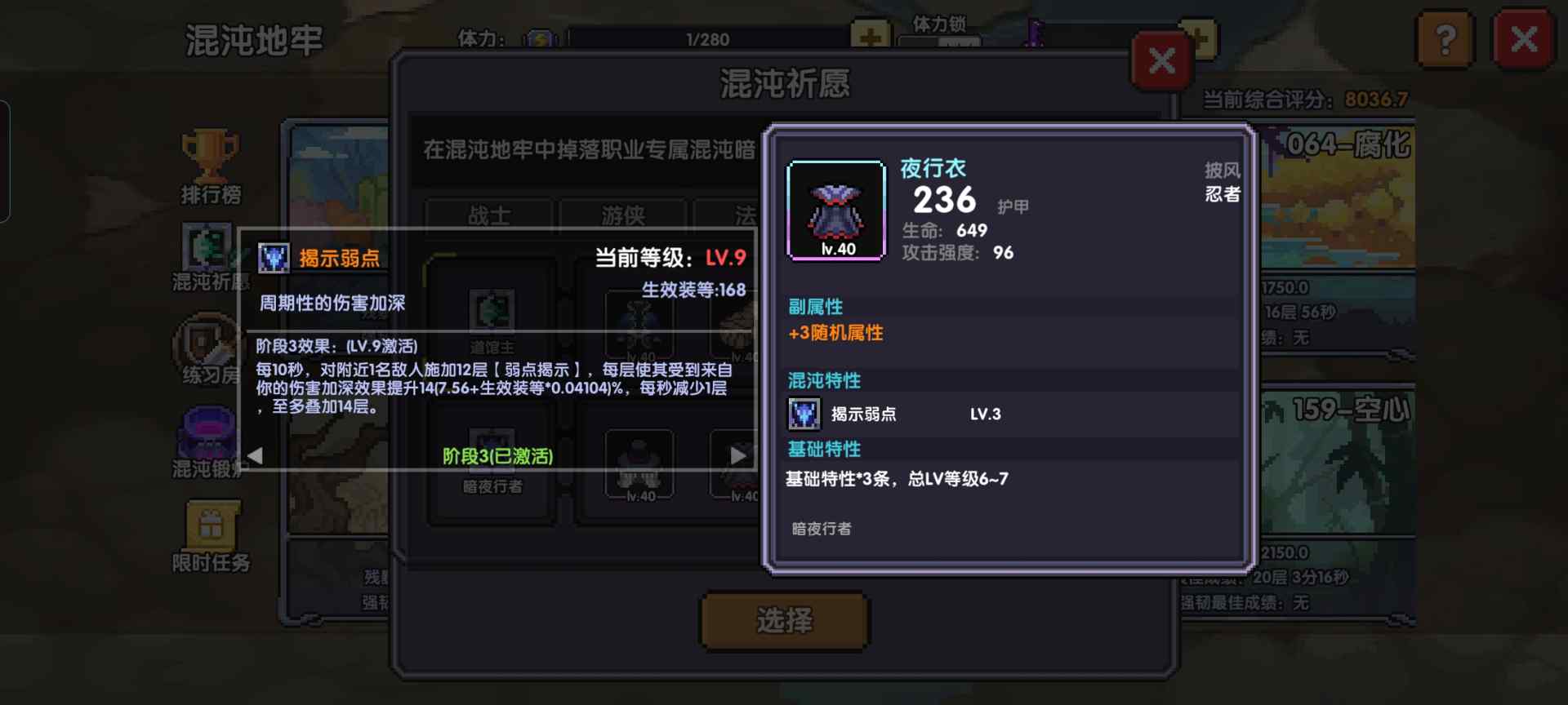 我的勇者【我的勇者】【忍者养成计划】新手向忍者攻略 混沌暗金篇(图2)