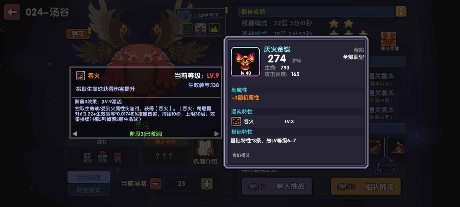 我的勇者【我的勇者】【忍者养成计划】新手向忍者攻略 混沌暗金篇(图3)