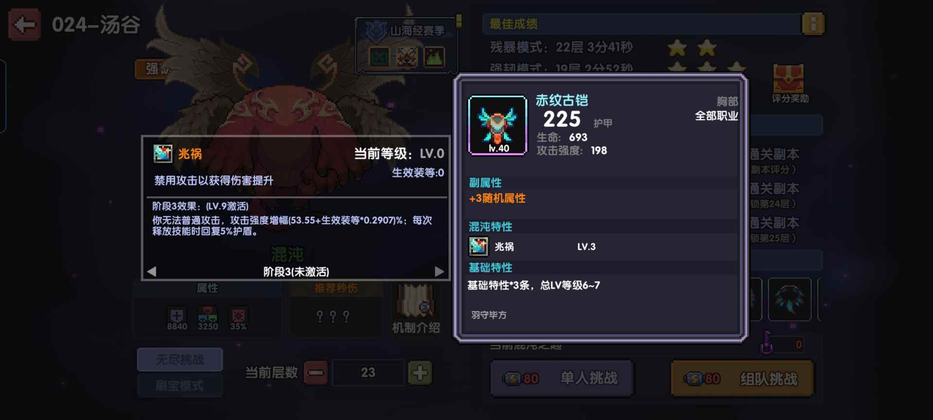 我的勇者【我的勇者】【忍者养成计划】新手向忍者攻略 混沌暗金篇(图4)