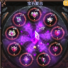 我的勇者【要自信起来】忍者登神之路---宝石篇(图3)