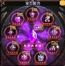 我的勇者【要自信起来】忍者登神之路---宝石篇(图2)