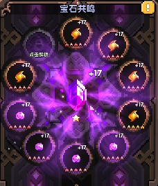 我的勇者【要自信起来】忍者登神之路---宝石篇(图4)