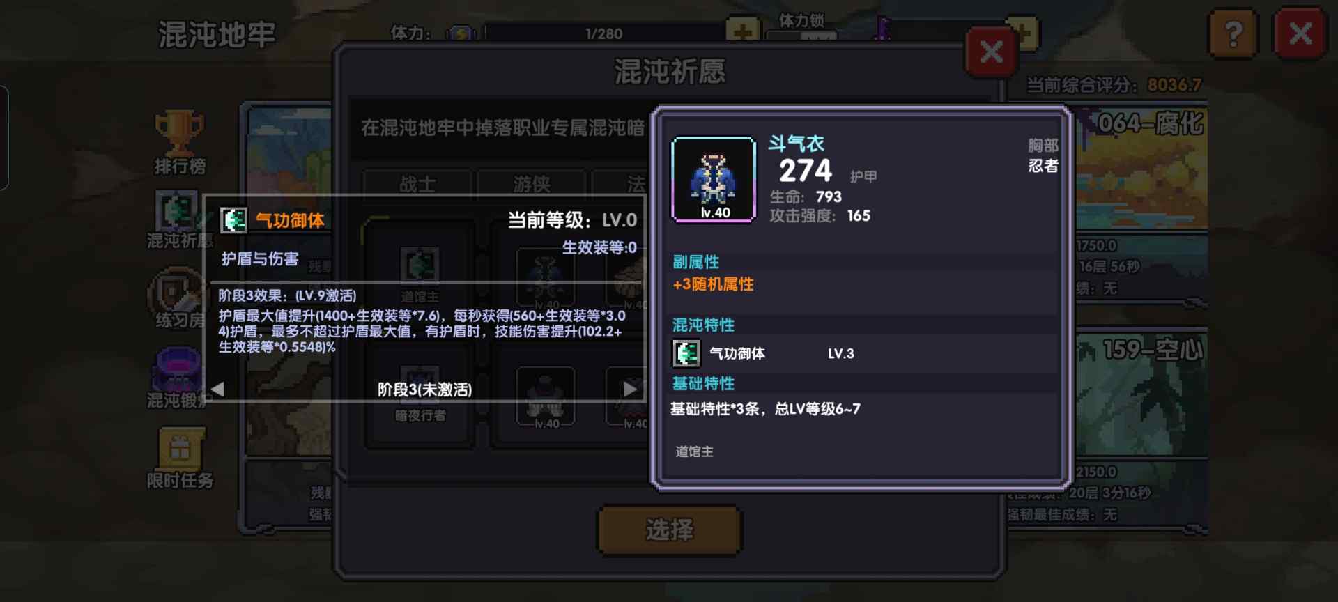 我的勇者【我的勇者】【忍者养成计划】新手向忍者攻略 混沌暗金篇(图1)