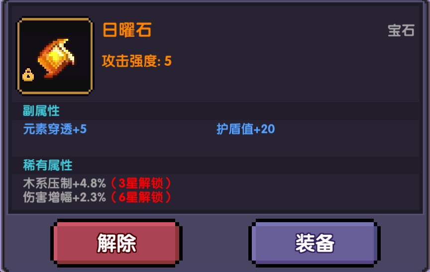 我的勇者【要自信起来】忍者登神之路---宝石篇(图5)