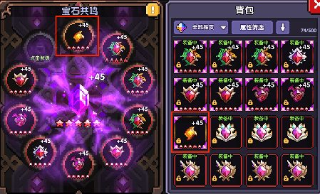 我的勇者【要自信起来】忍者登神之路---宝石篇(图7)