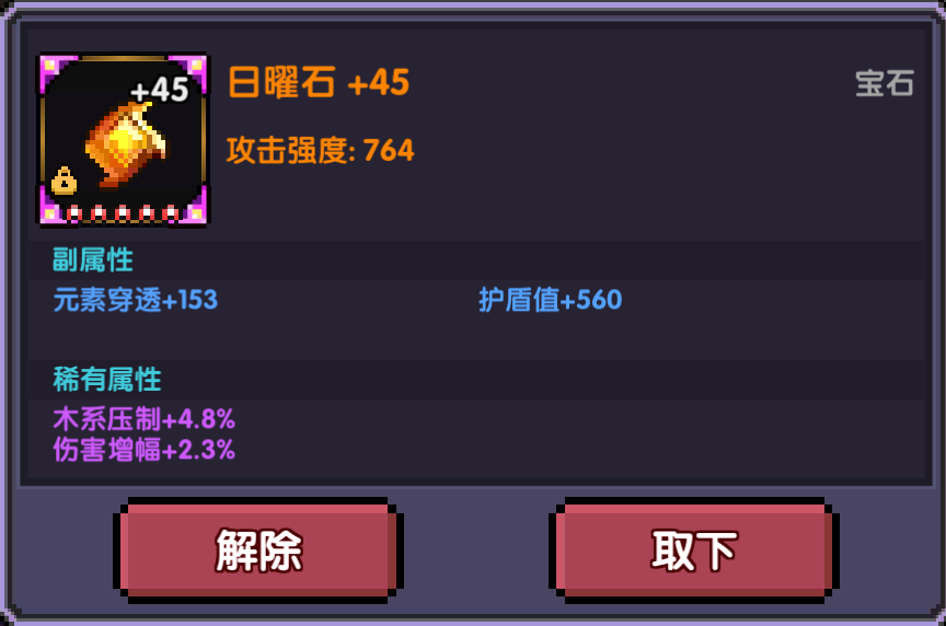 我的勇者【要自信起来】忍者登神之路---宝石篇(图8)