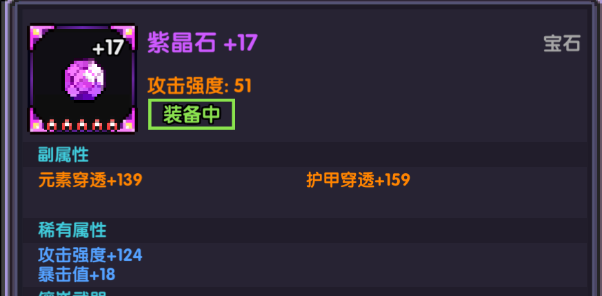 我的勇者【要自信起来】忍者登神之路---宝石篇(图19)