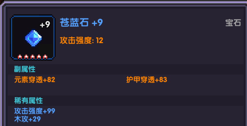 我的勇者【要自信起来】忍者登神之路---宝石篇(图20)