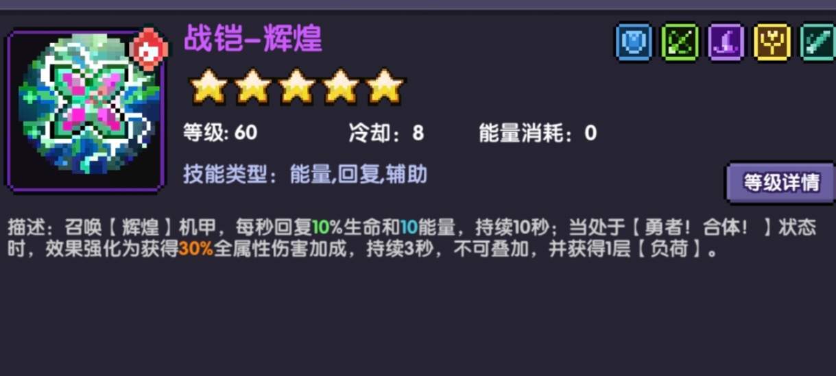 我的勇者【我的勇者】-战士三系攻略-（新手向）(图7)