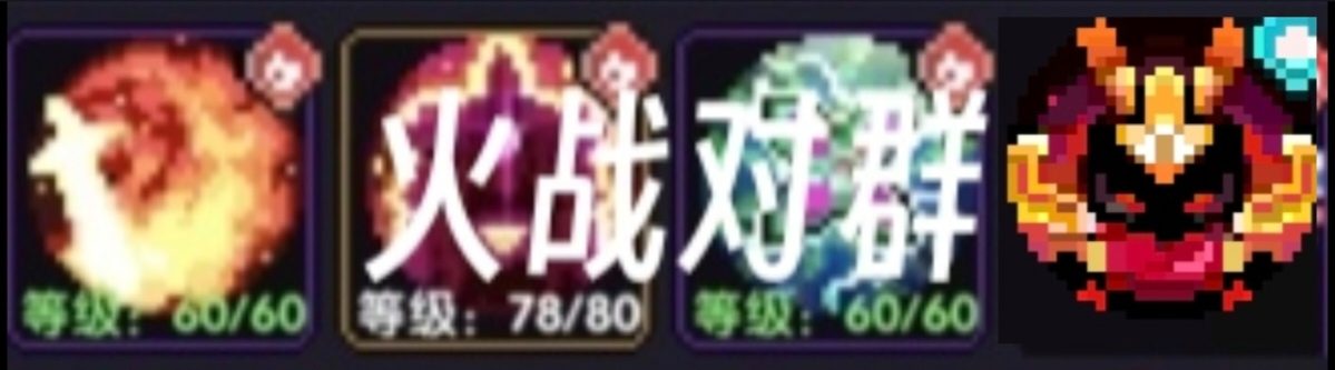 我的勇者【我的勇者】-战士三系攻略-（新手向）(图8)