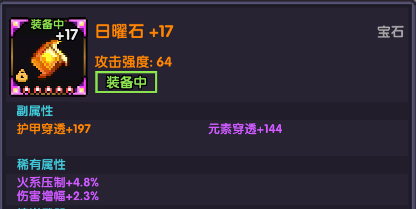 我的勇者【要自信起来】忍者登神之路---宝石篇(图22)