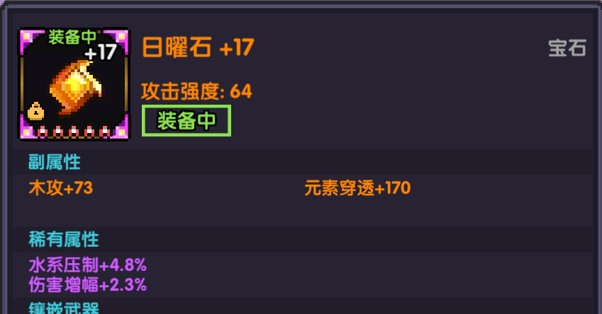 我的勇者【要自信起来】忍者登神之路---宝石篇(图21)