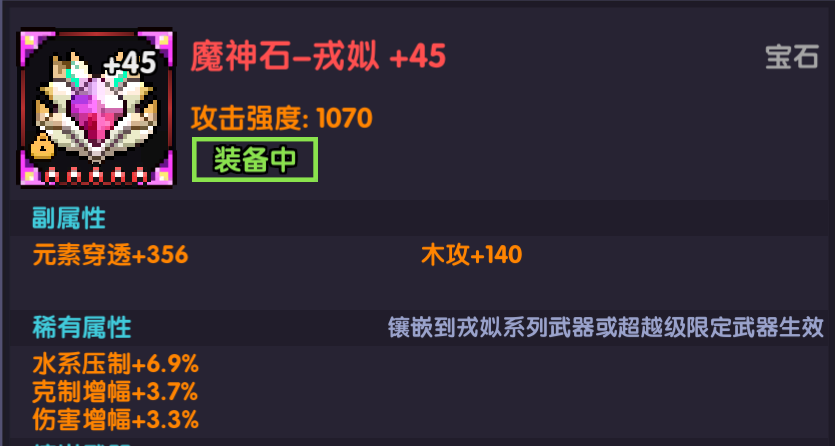 我的勇者【要自信起来】忍者登神之路---宝石篇(图23)