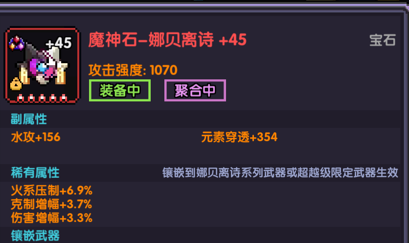 我的勇者【要自信起来】忍者登神之路---宝石篇(图16)