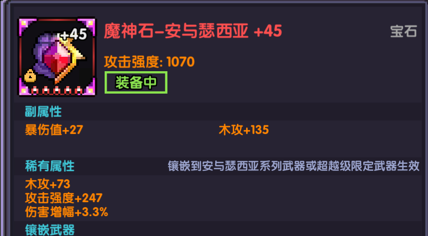 我的勇者【要自信起来】忍者登神之路---宝石篇(图17)