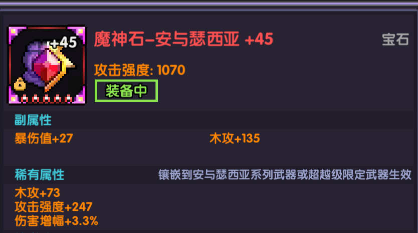 我的勇者【要自信起来】忍者登神之路---宝石篇(图24)