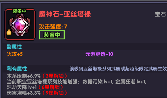 我的勇者【要自信起来】忍者登神之路---宝石篇(图18)