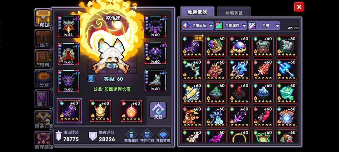 我的勇者【我的勇者】-战士三系攻略-（新手向）(图19)