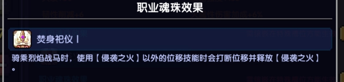 我的勇者【我的勇者】-战士三系攻略-（新手向）(图21)